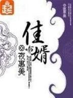 伏天氏最新章节