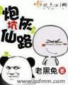 我的师父是王语嫣