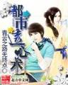 首长夫人 今晚求战