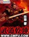 奇侠风云