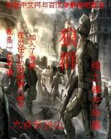 抗战之最强民兵