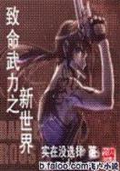 我是小说里共同的大反派