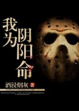 以和为贵 吱吱 小说