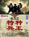 我就一阴阳先生