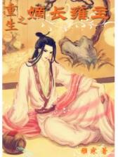 绝色悍妃