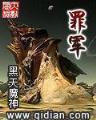 异世邪君起点