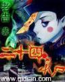 寸芒小说
