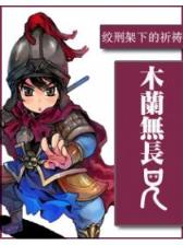丑妃无敌