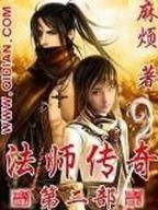 凡人修仙传5200