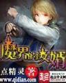 绝世神医腹黑大小姐 小说