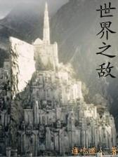 1644之逆流