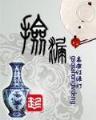 仙武大宗师