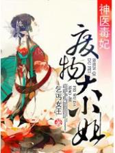 封神旧事