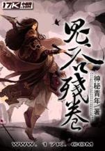 金刚不坏大寨主