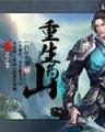 牧神记小说