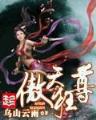 6号小说网 神话世界