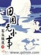 深空之流浪舰队