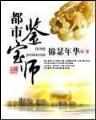 明犬