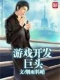 明末霸权