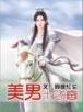 中医通玄