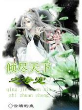 璀璨人生 大结局