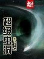 超级武侠副本系统