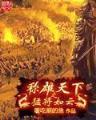 重生穿越前