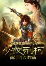 纨绔至尊
