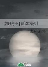 拐个中山狼