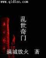 神级英雄小说