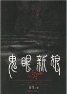 小说榜