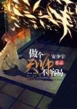 召唤美女军团5200