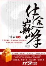 家庭教师山本武