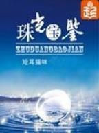 乱世盛宠