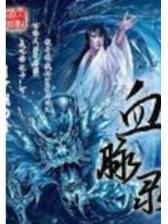 重生之小说巨匠