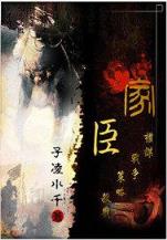 莽荒记起点