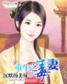 莽荒纪 起点