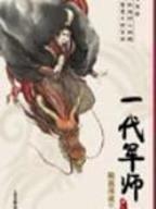 首席御医 最新章节