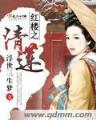 异界大祭司