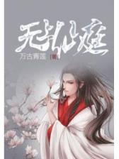 重生日本高校生