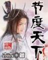 古代育儿宝典txt 作者：聚财网