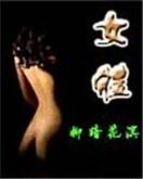 庚新