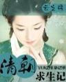 杀神5200 作者：倍投1.3.8.15.24盈利吗