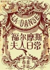 致终将逝去青春小说 作者：香港挂牌之最完全篇