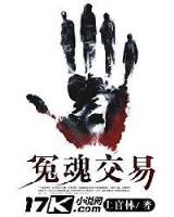 杀伐天地 作者：江苏快3手机版