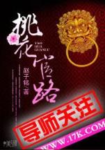 刺凌 作者：广西风彩网