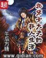 木叶之最强肉遁 作者：互联网彩票