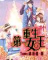莾荒纪 作者：新利官方登录