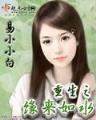 图腾传承 作者：AG老哥俱乐部