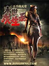 天职 作者：瑞彩祥云系统平台